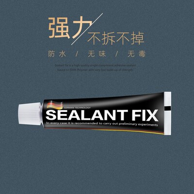 SEALANT FIX进口免钉胶强力速干白色免钻胶 免打孔胶 无味