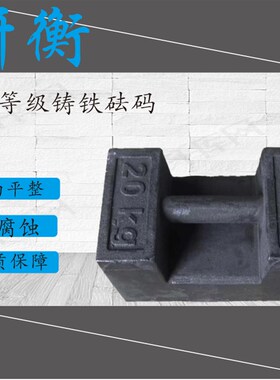 研衡铸铁砝码计量检测校准电子称M1等级锁型砝码20kg高精度25kg