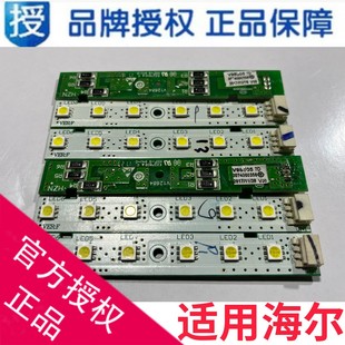 适用海尔冷柜LED灯条0074000356灯泡BD 226W冰箱 190W冰柜BD