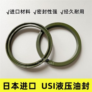 6墨绿色聚氨酯 45.5 35.5 USI液压油封34