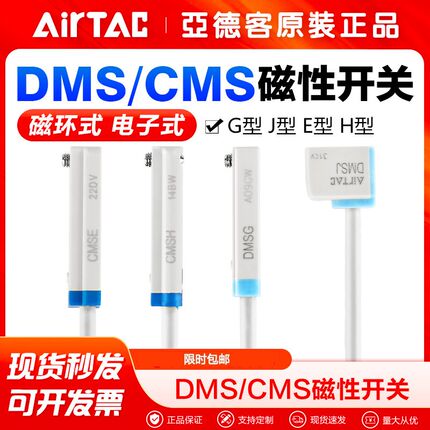 亚德客气动磁性开关气缸感应线CMSG CMSH CMSJ CMSE-2W接近传感器