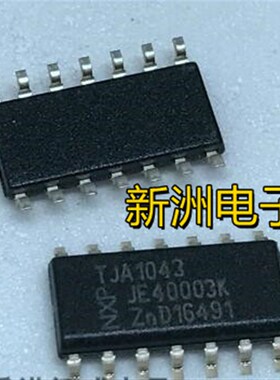 TJA1043T TJA1043 CAN仪表通讯 接收器 收发器芯片