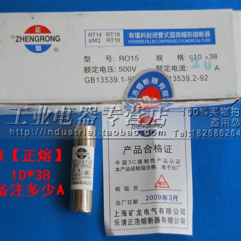 5*20陶瓷保险丝管 R054/RO54 250V 1A2A3A4A5A6A8A10A15A20A