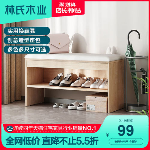 林氏木业入户鞋柜家用进门客厅小户型收纳换鞋凳JS4N