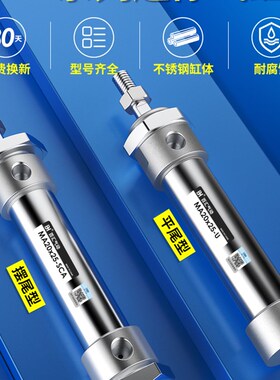 百汇MA迷你气缸小型气动不锈钢16/20/25/32/40*10X30X50X75S-CA-U