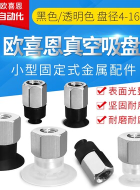 ZP3-T10/T13/T16UMN-B5内牙接头真空吸盘ZP3-T10 T13 T16UMGS-B5