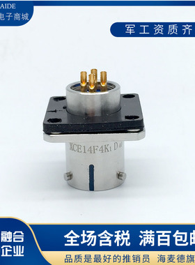 46芯插头座XC39T46Z1/XC39T46K1/XC39F46Z1/XC39F46K1电缆接插件