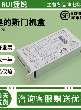 西子奥的斯AT120门机盒控制器变频FAA24350BL2门电机马达电梯配件