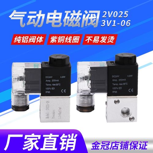 3V1-06电磁阀 亚德客型电磁阀 二位三通 换向阀气阀 AC220V DC24V