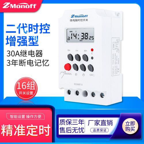 时控开关kg316t微电脑时间控制器220v时空广告牌路灯自动定时