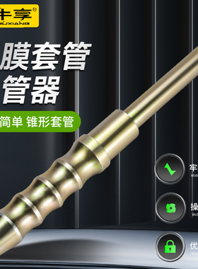 铝模拆管器 锥形退管器 打套管工具 质量保证 波浪纹拆管器