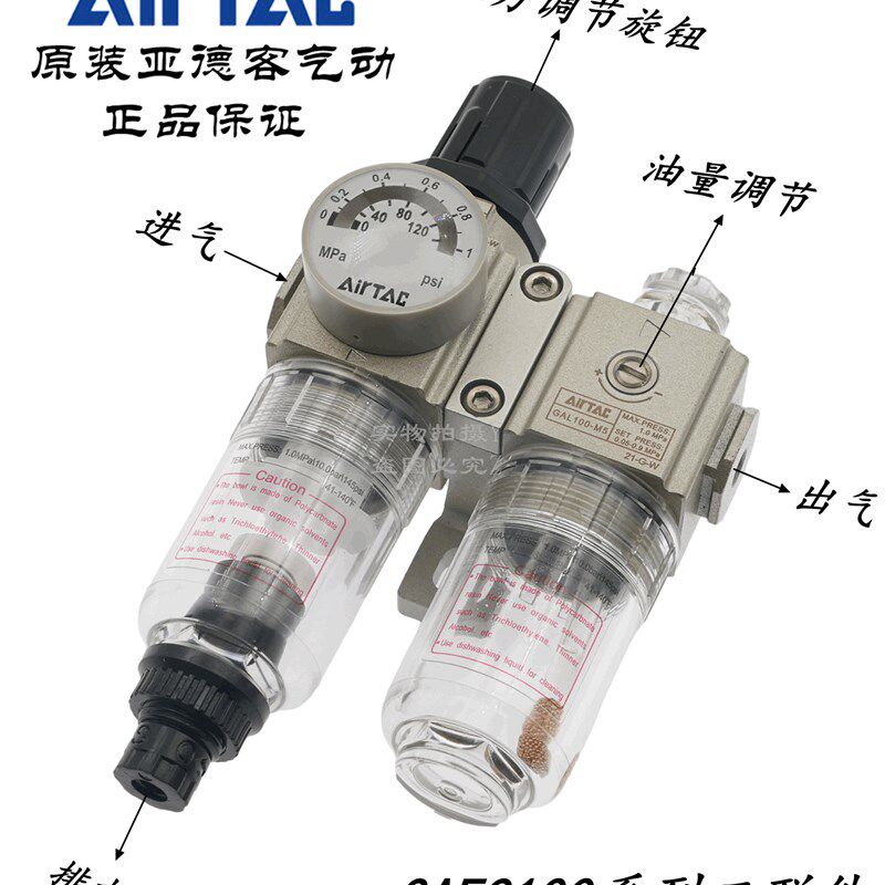 原装亚德客气源小型微型过滤器气动二联件GAFC100M5S GAFC10006S