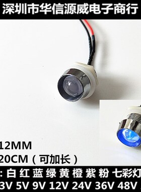 开孔12MM小型机器设备指示灯充电机车载灯 紫色灯12V24V110V220V