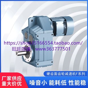 TSA38和斜齿轮减速电机R67DV112M4减速机R57 3KW 6.41