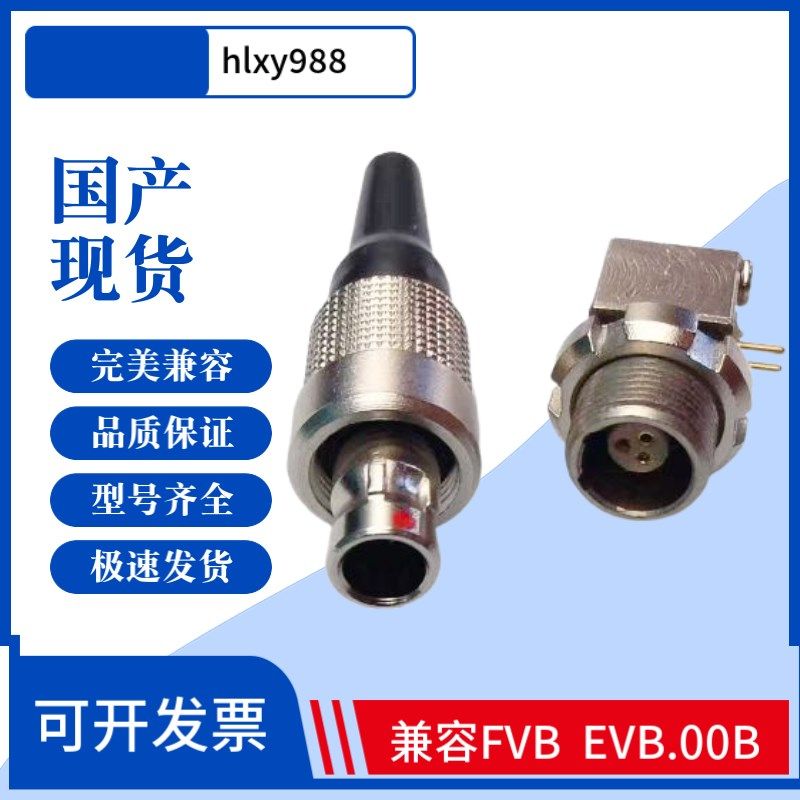 DPA microdot咪头转森海腰包3针插头螺纹 FVB.00  XRB 00插头