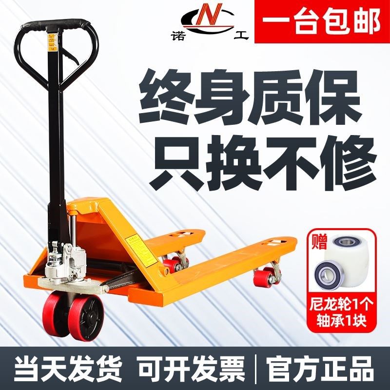 叉车手动2吨3吨5t地牛液压搬运车仓库托盘油压车手推手拉装卸拖车