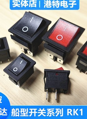 SOKEN宁波万事达船型开关RK1-01RK2 2*2N6脚2*1N4脚1*1N3脚银触点