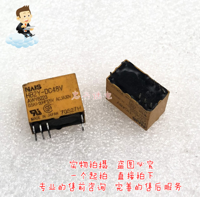 继电器NAIS HB2Y-DC48V 48VDC 8脚双开双闭CJES AWY6223 0.5A