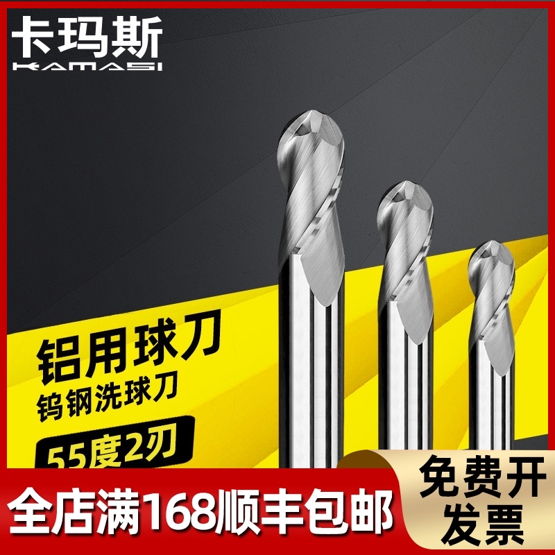55度2刃钨钢加长合金铝用球刀铣铝球头球型铣刀R1R2R3R4 R7 R8 R9