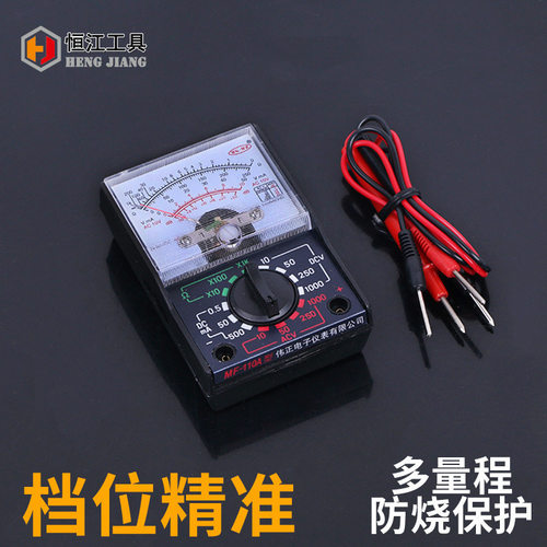 手仪器仪表手持式学生家用指针多用表MF110指针万用表