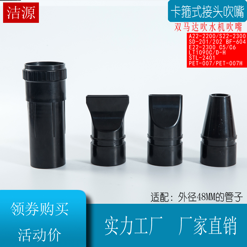 吹水机管子软管通用配件春舟S22-2300神悦SD202合发BF604吹嘴接头