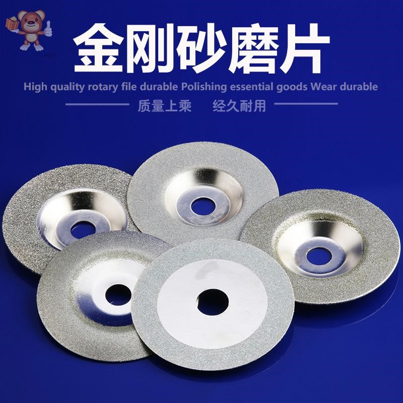 100mm100毫米角磨片圆锯片金钢磨片磨砂轮切割片抛光片金刚石附件