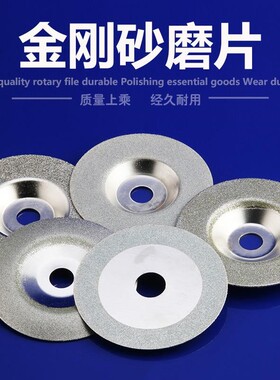 100mm100毫米角磨片圆锯片金钢磨片磨砂轮切割片抛光片金刚石附件