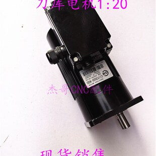 刀库电机加工中心刀盘马达北钜冈田首轮马可刀库电机减速比1:20