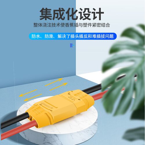 XT90H XT90S防打火大电流锂电池连接器 无人机航模插件带线插头