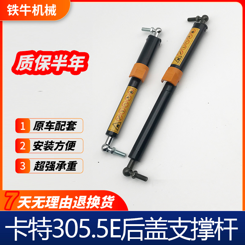 挖掘机卡特E305.5E 306E 307E2发动机后盖机盖气弹簧引擎盖支撑杆