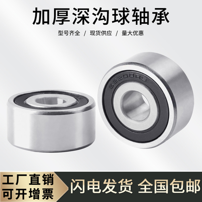 深沟球轴承62305-2RS 180605 6305RS加厚 内径25外径62厚度24mm