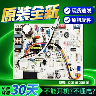 35G 26G RBA21AU1海尔空调内机电脑板主板 AB适用KFR 0011800691J
