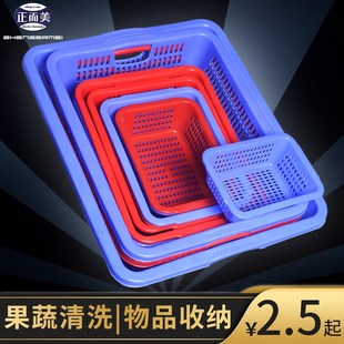 正而美筛子收纳篮洗菜水果篓分类配货加厚型塑胶厨房筐子收纳筐