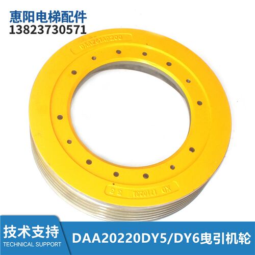 DAA261AP4 DAA261AP200电梯曳引轮DAA20220DY5 DAA2022DY6曳引机