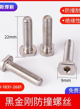 柏楚黑金刚激光头防撞螺丝防碰撞螺丝波刺4系6系切割头紧固丝配件