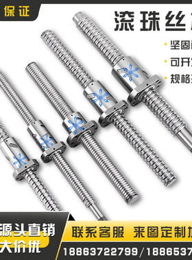 SDA WHF WGF BLK 滚珠丝杆丝杠 2020 2030 2025 2040 2060