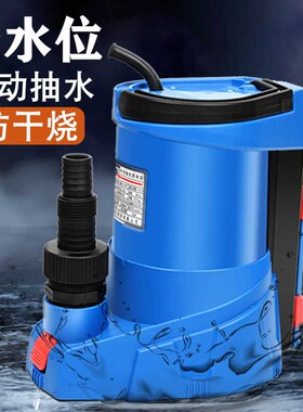 君禾塑料花园泵底吸潜水泵吸干泵地下室积水低水位家用自动抽水泵