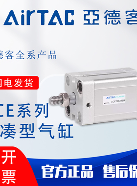 亚德客紧凑型气缸ACE12/16/20/25/32*5X10X30X50X80X100外牙B/-SB