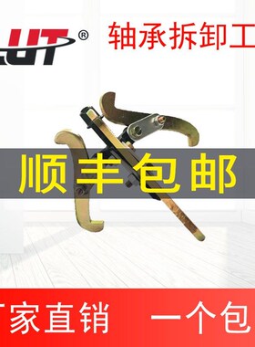 ZLZ三爪拉马 轴承拆卸工具 顶拔器 拉出器 拉力器 拉拔器