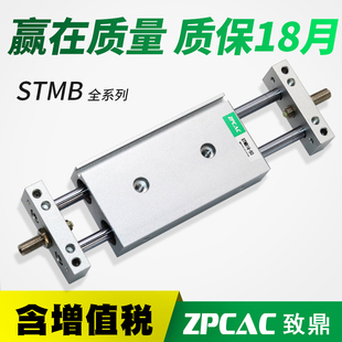 气动双轴双杆双缸双出滑台气缸STMB10/16/20X25*50X100可调行程