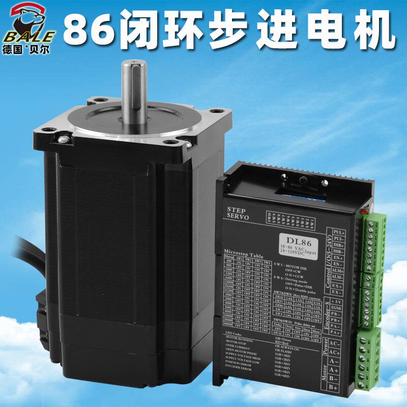 德国贝尔86闭环步进电机DL控制驱动器低温大力矩高速脉冲微型马达