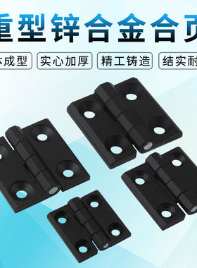 重型合页锌合金合页 电柜箱门合页设备 工业加厚铰链CL226-1-2-3