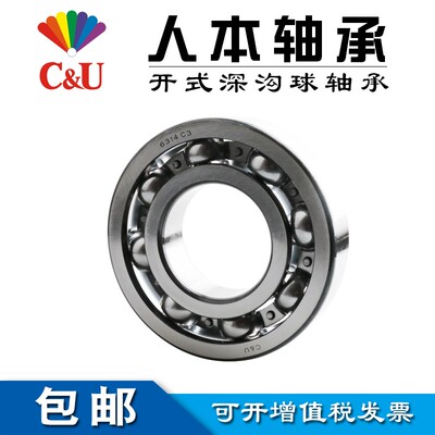 人本电机轴承6321 6322 6324 6326 6328 6330 6332 6334 6338C3Z1