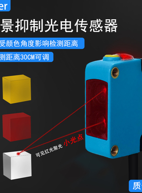 红光检测距离反射 背景抑制光电开关传感器E3Z-LS61 E3Z-LS81