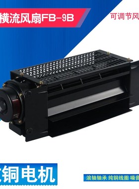 电梯横流风扇FB-9B 轿厢风机FB-9K圆形BRB 971H QF-200 FB-1042B