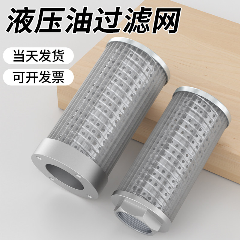 线切割配件大全中走丝线切割机床水箱过滤器过滤网穿孔机配件滤芯