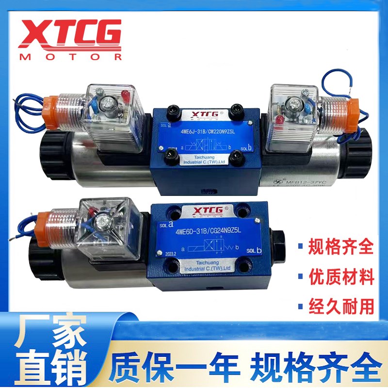 油压/液压电磁阀 4WE6E 4WE6J/H/G24V-A220V 高压电磁阀 力士乐款