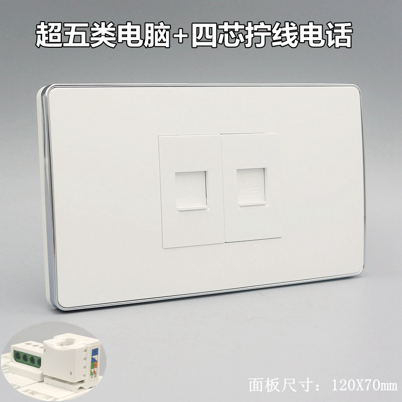 118/120型超五类电脑电话插座 rj45网络网线四芯拧线语音电话面板