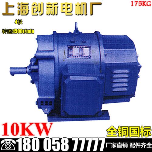 Z2-61 10KW 1500转220V直流电动机并他激励磁工业用小型电机马达