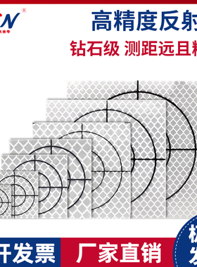 大水牛全站仪反射片测量反光贴适用徕卡莱卡测绘小棱镜纸反光片